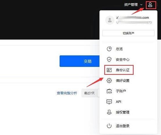 纳诺币怎么买？NANO币买入和交易教程介绍
