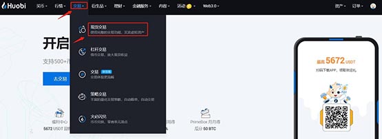 SPA币怎么交易？SPA币买入和交易教程详解