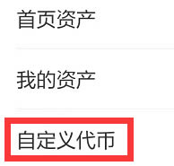 TP钱包如何在PancakeSwap薄饼购买ZK代币