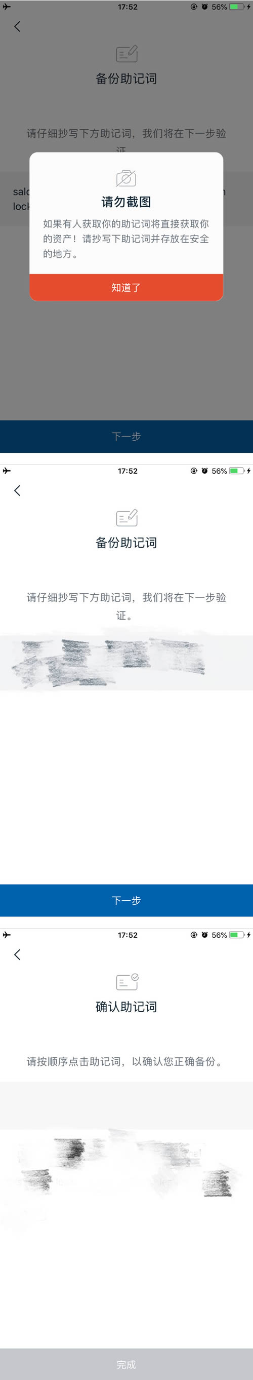 imtoken钱包备份在哪里？imtoken备份钱包图文教程