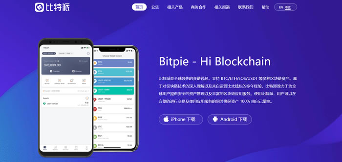 比特派钱包和imToken哪个安全？比特派钱包和imToken优缺点对比？