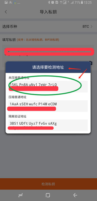 比特币钱包私钥在哪查看?比特派钱包查看私钥的方法