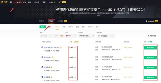 币安怎么买狗狗币？币安买狗狗币流程指南