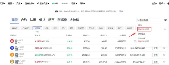 POLYPAD币怎么买？POLYPAD币买卖交易教程