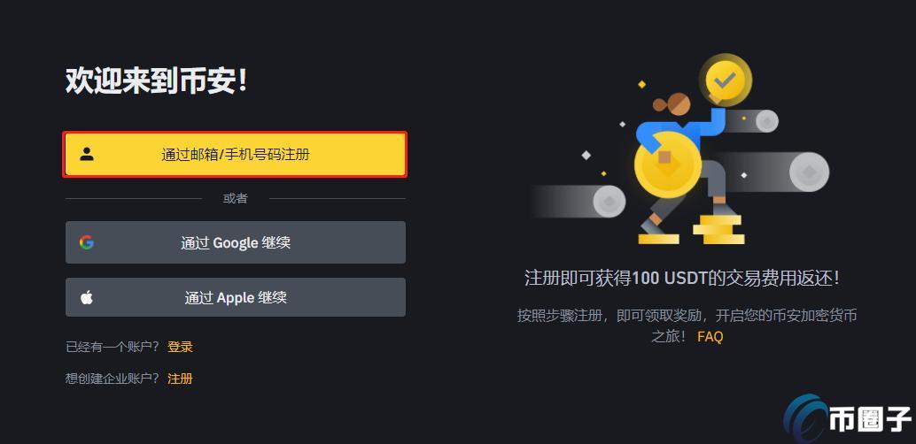 AKRO币怎么买？Akropolis/AKRO币买卖交易全教程